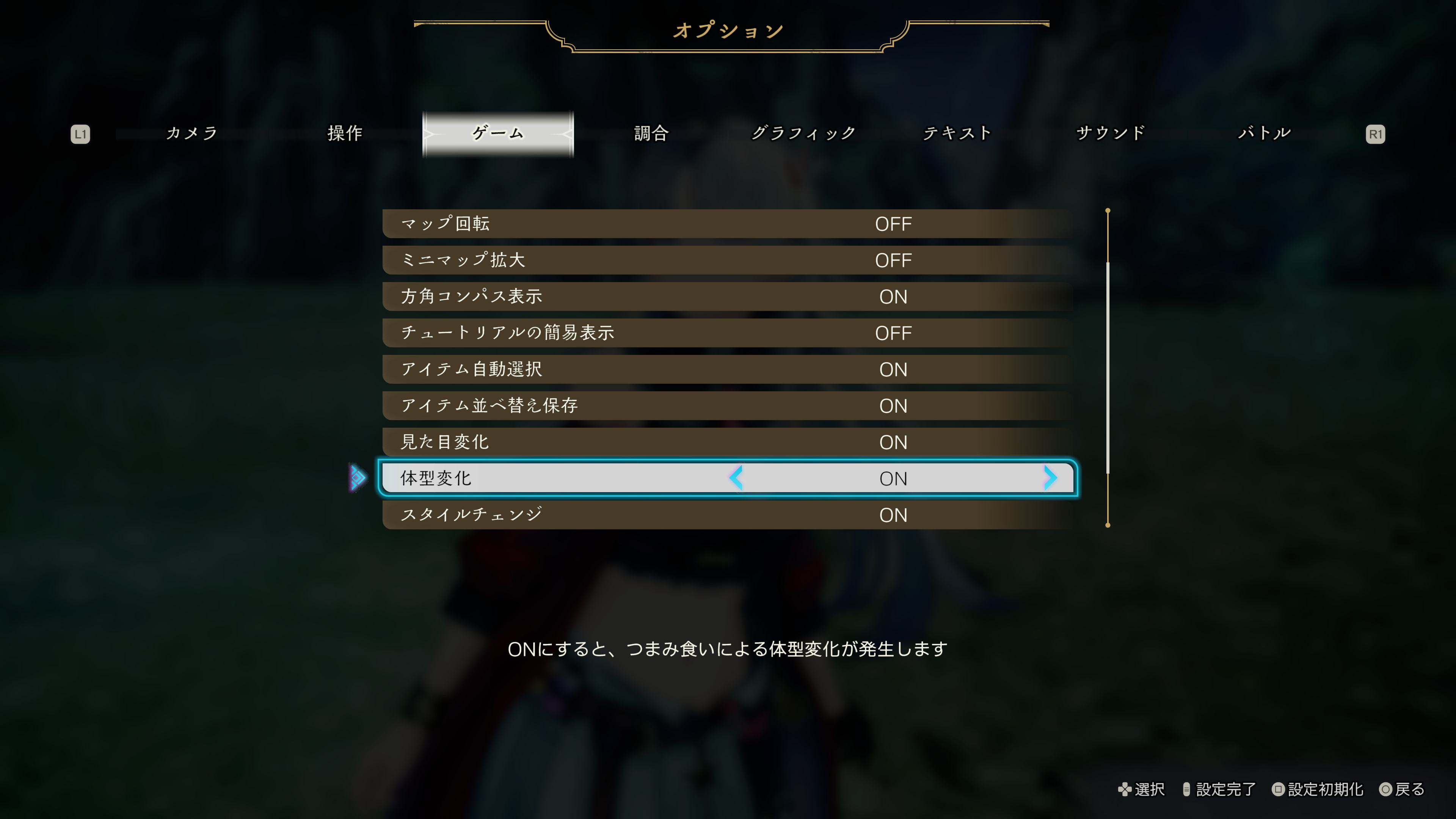 『カリアのアトリエ』“むちむち”になる体型変化が実装決定、ON/OFFや固定も可能_004