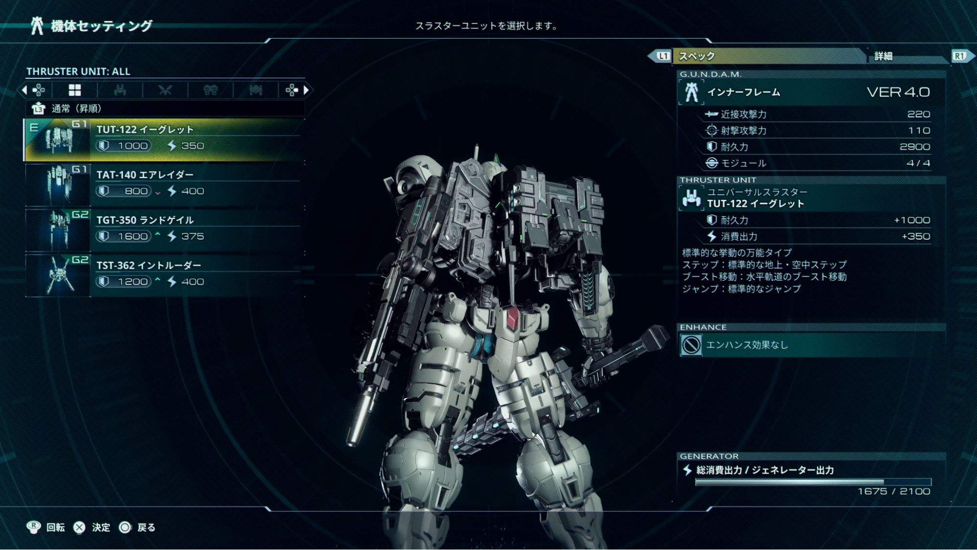 『ガンダム ローグオービット』自分好みの機体を作れることが判明。ヘッド・ボディ・アーム・レッグ・スラスター等をカスタマイズ可能_003