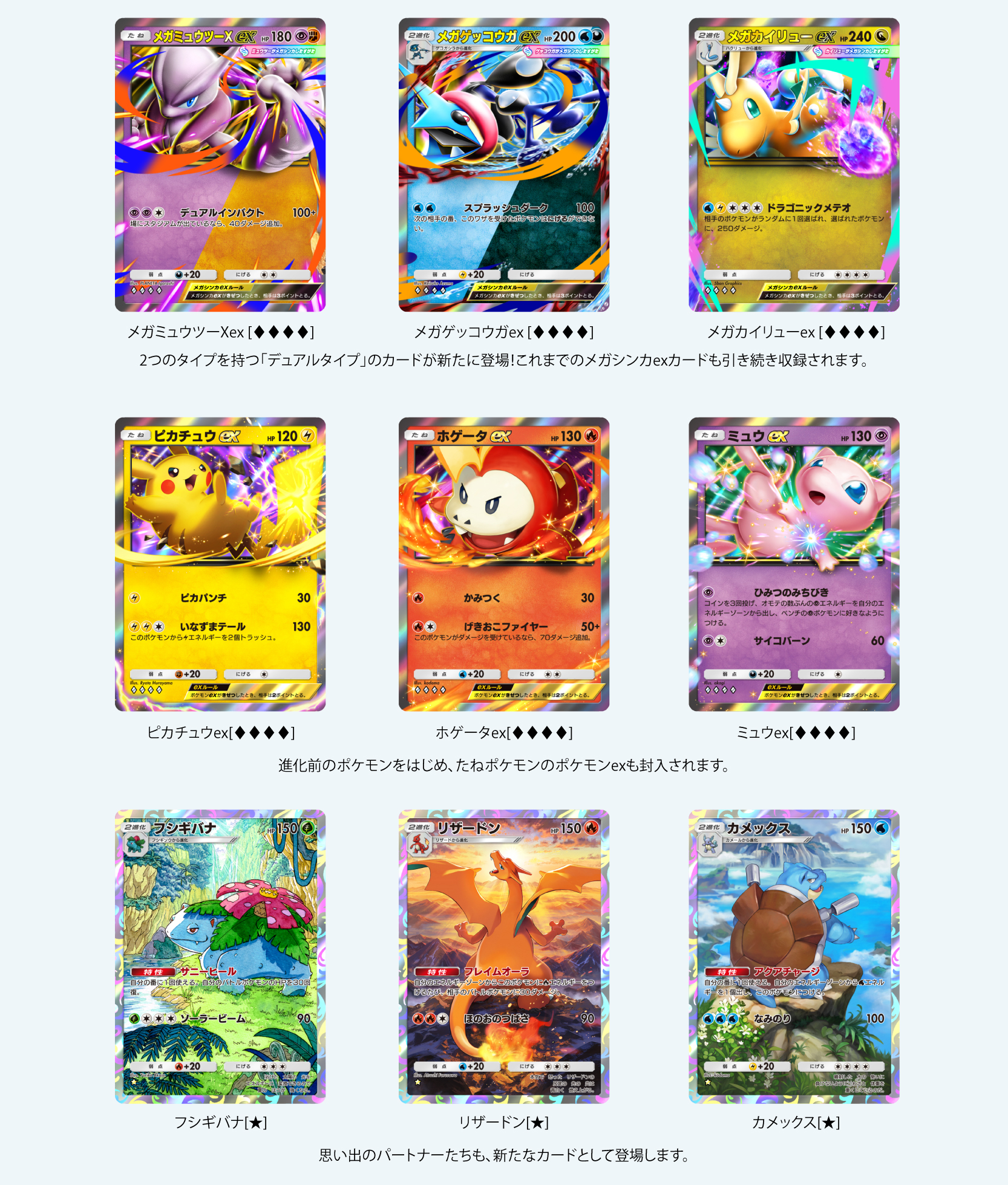 『ポケポケ』新拡張パック「デュアルフュージョン」が10月29日10時より登場_001