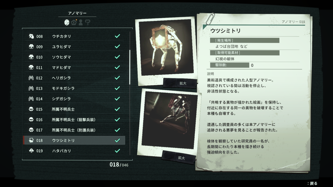 昭和日本に発生した“異界”を探査するサバイバルTPS『アノマリス』が本日よりPS5/Switch 2/Steamで発売_041