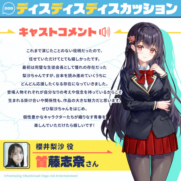 藤真拓哉氏がキャラデザ・原画を担当する新作アドベンチャーゲーム『ディスディスディスカッション』体験版を本日10月6日より配信
_005