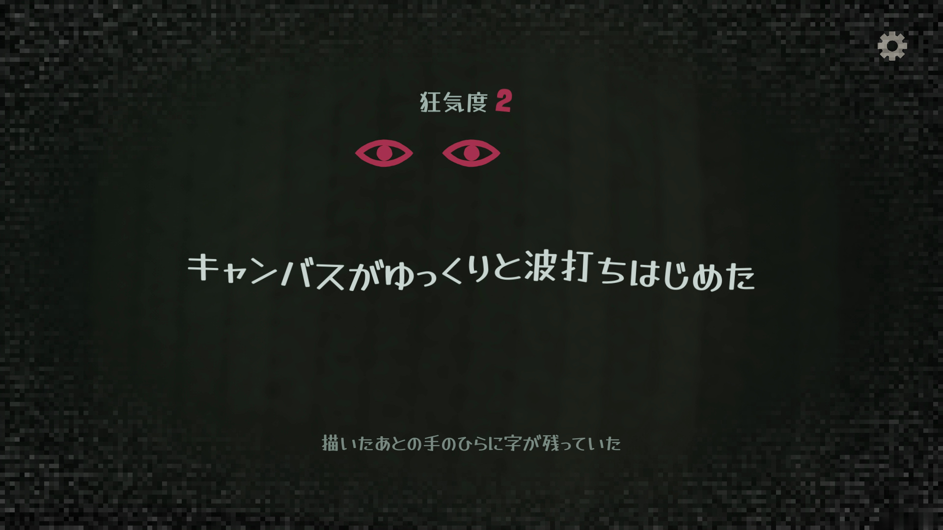 【最大8人】“クトゥルフ神話”のお絵描き当てゲーム『ミスカトニック⼤学美術部』が本日発売_008