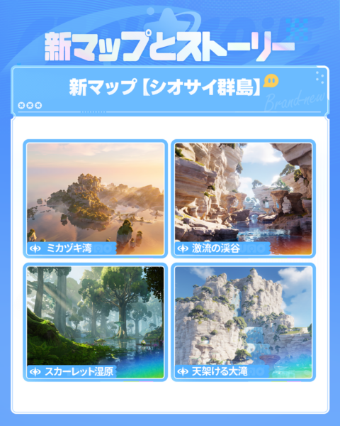 『アニモ』シーズン1後編開幕、新マップと51体の新アニモが登場_001