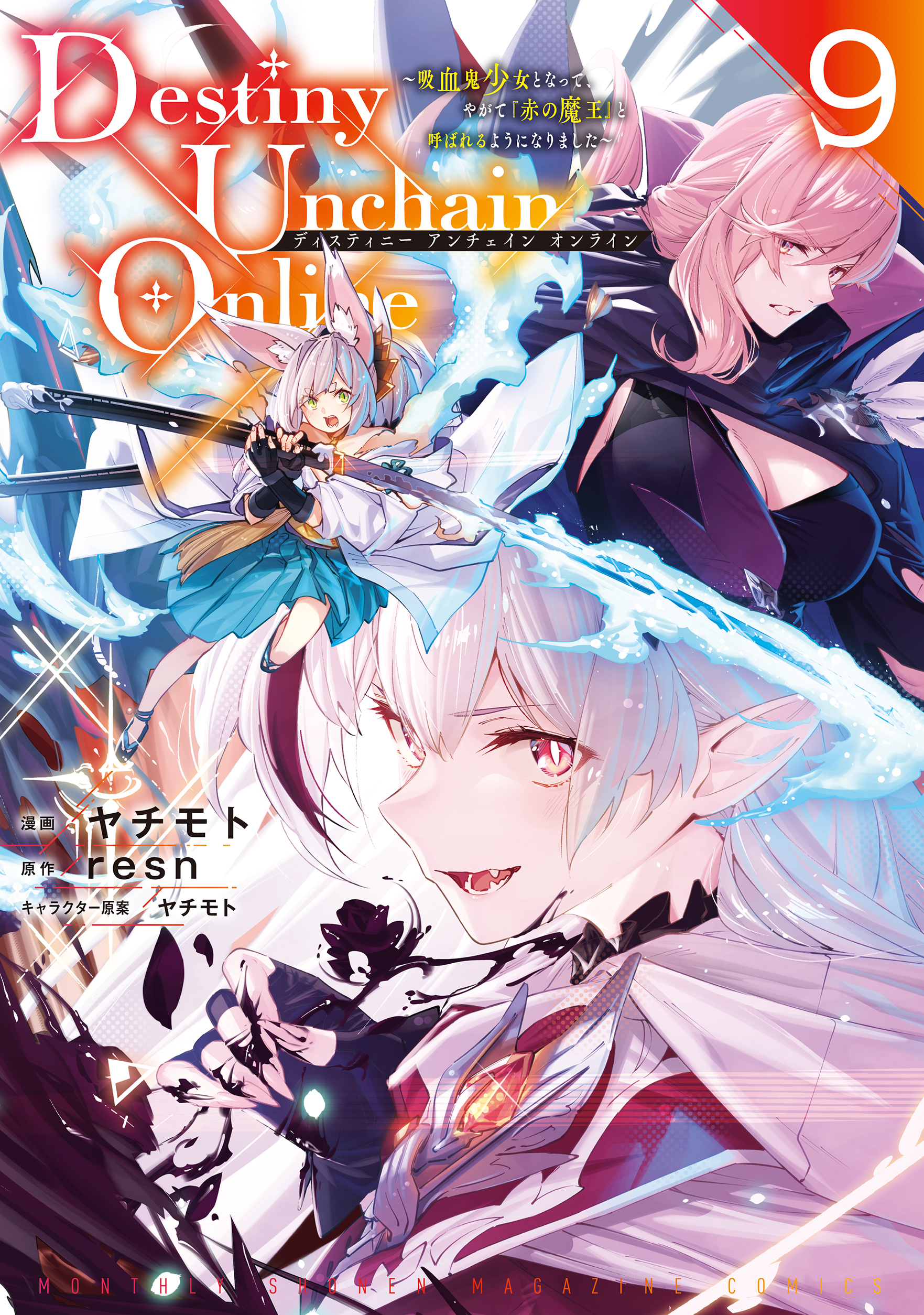 TVアニメ『Destiny Unchain Online』の放送時期が2027年に決定。主人公・クリム役は長谷川育美さん_019