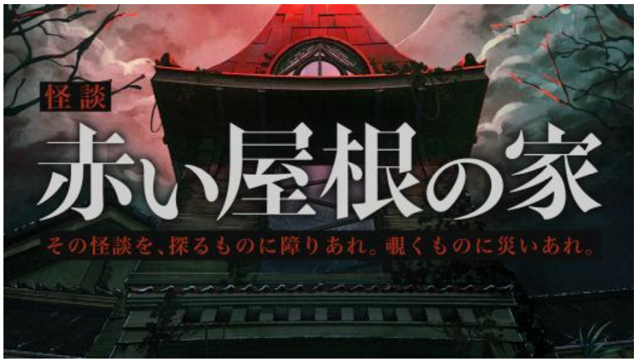 『覗怪（しかい）』2027年2月25日に発売決定。怪奇現象をオカルト雑誌の編集者として“取材”するゲーム_017