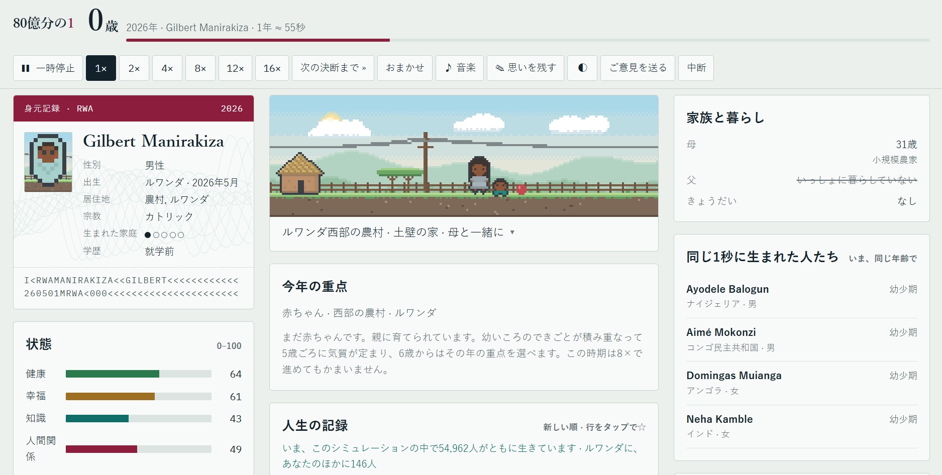 生まれる場所を“選べない”人生シミュレーションゲーム『80億分の1』が話題に
_001