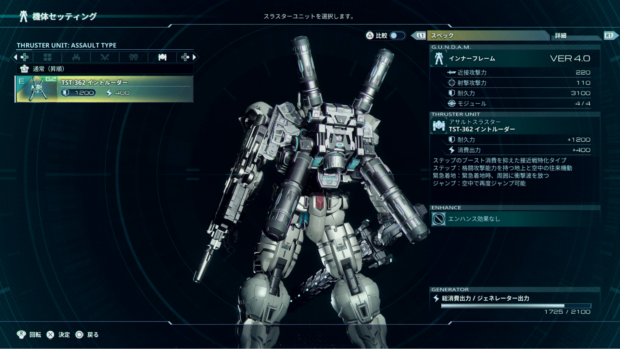 『ガンダム ローグオービット』自分好みの機体を作れることが判明。ヘッド・ボディ・アーム・レッグ・スラスター等をカスタマイズ可能_004