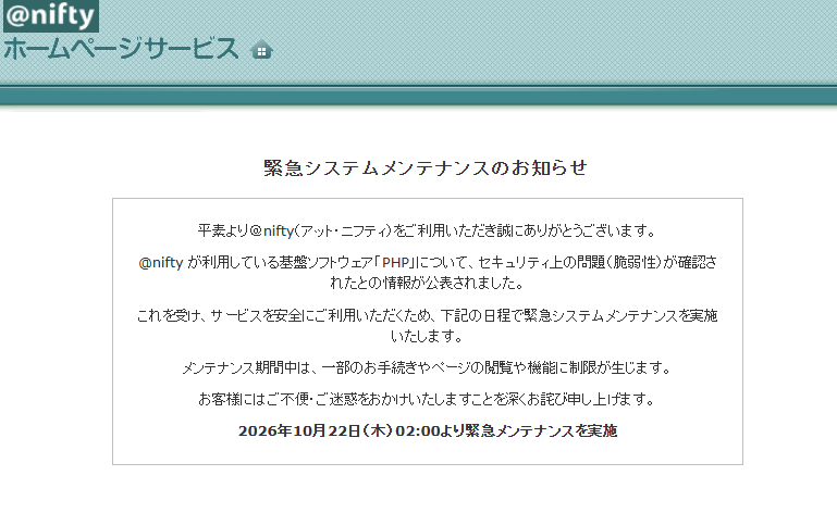 「阿部寛のホームページ」がXでトレンド入り_002