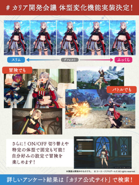 『カリアのアトリエ』“むちむち”になる体型変化が実装決定、ON/OFFや固定も可能_006