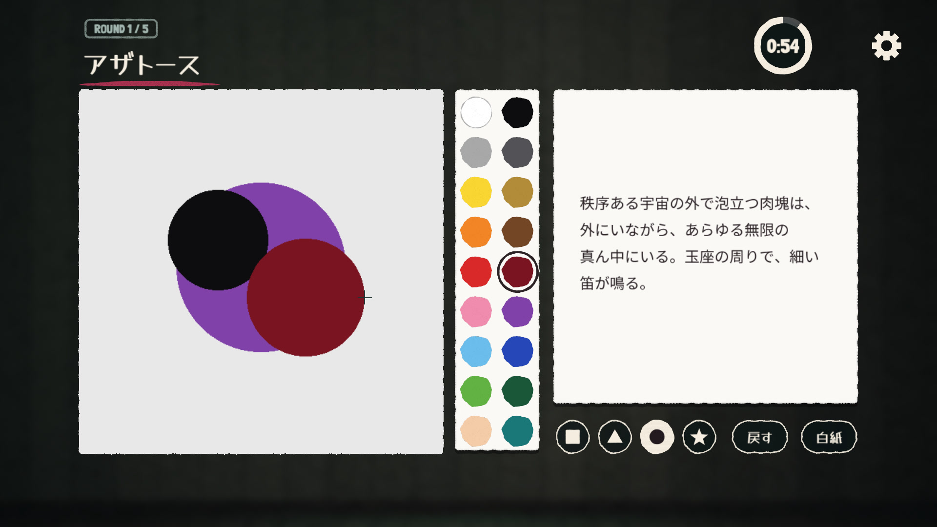 【最大8人】“クトゥルフ神話”のお絵描き当てゲーム『ミスカトニック⼤学美術部』が本日発売_006
