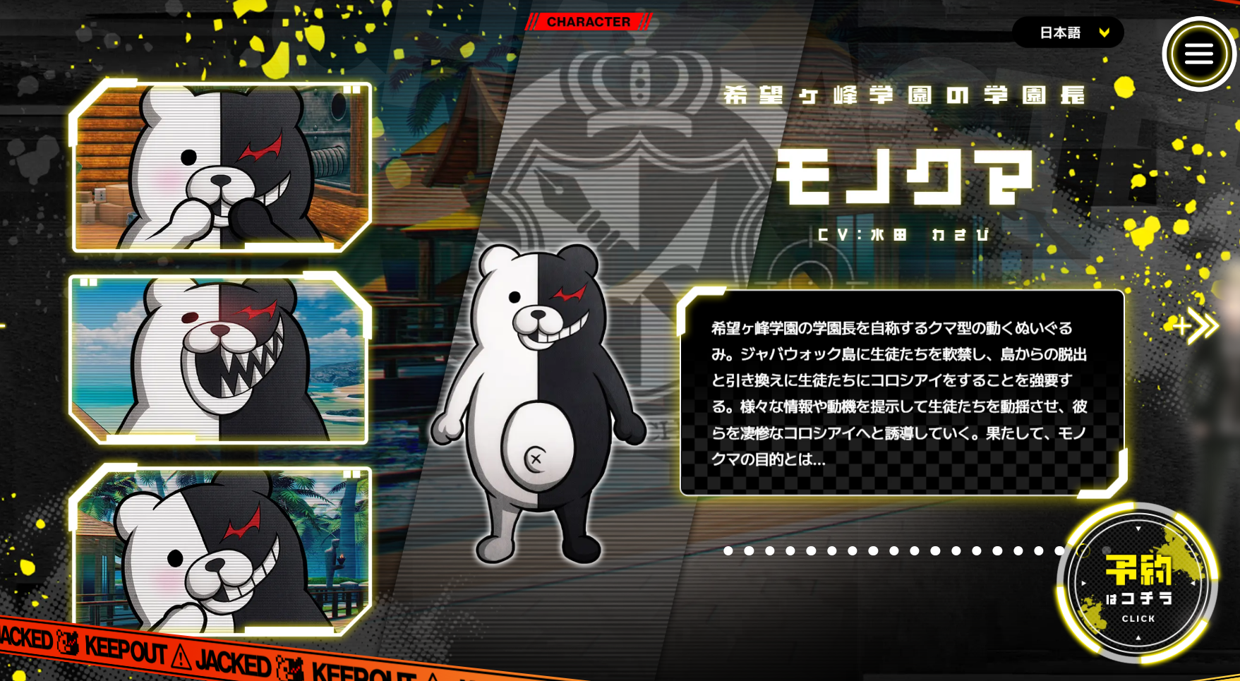 『スーパーダンガンロンパ2×2』登場人物のプロフィールが公開。新キャラ「東才空太郎」は素性不明の人物_003