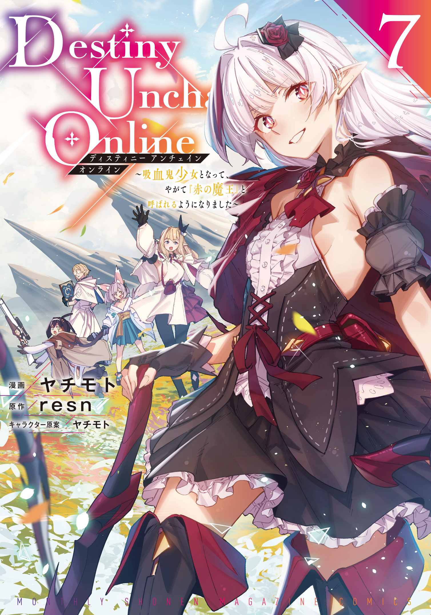 TVアニメ『Destiny Unchain Online』の放送時期が2027年に決定。主人公・クリム役は長谷川育美さん_017