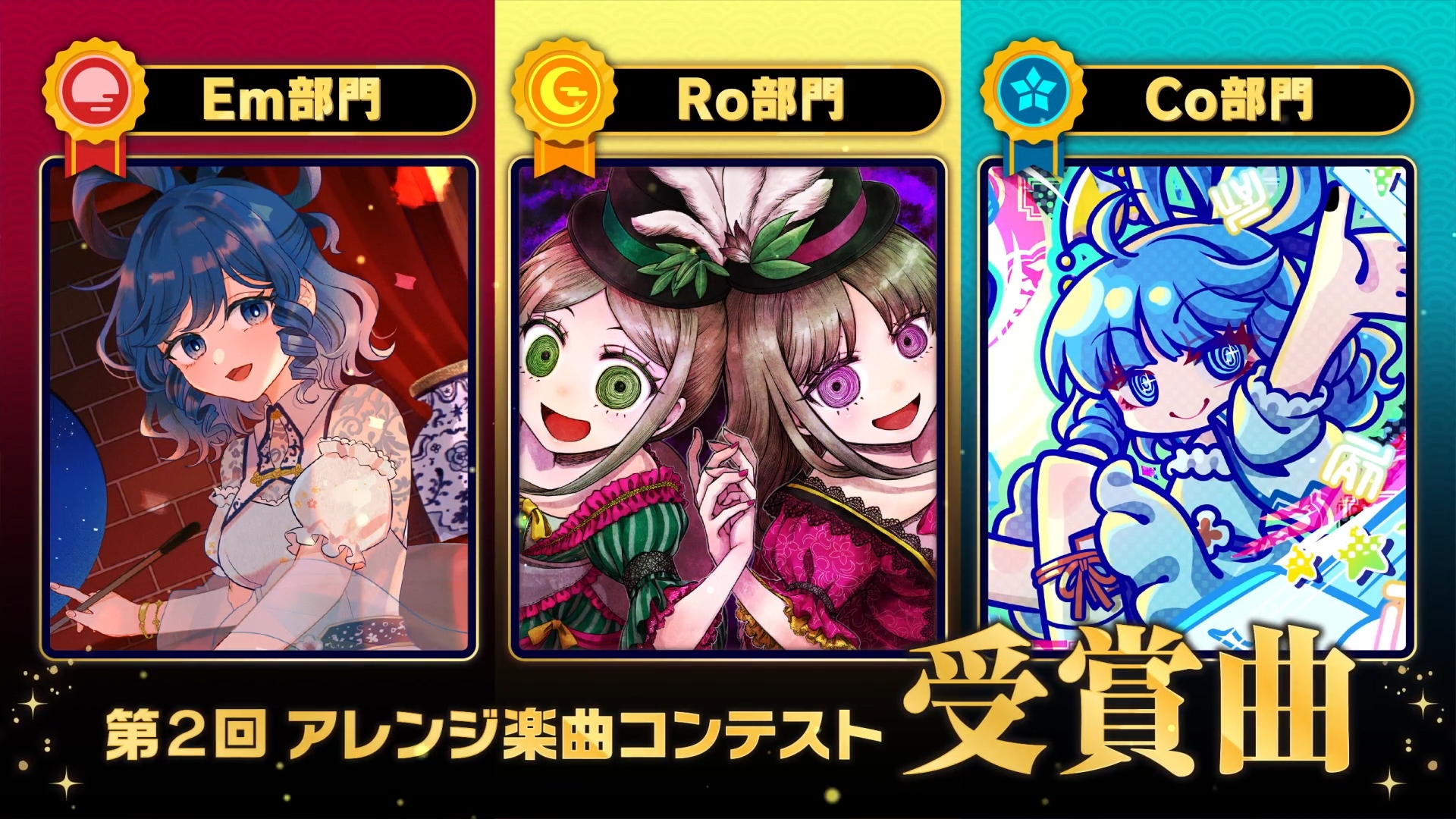『東方ダンマクカグラファンタジア・ロスト』の「楽曲追加パック第17弾」が10月29日に配信開始_003