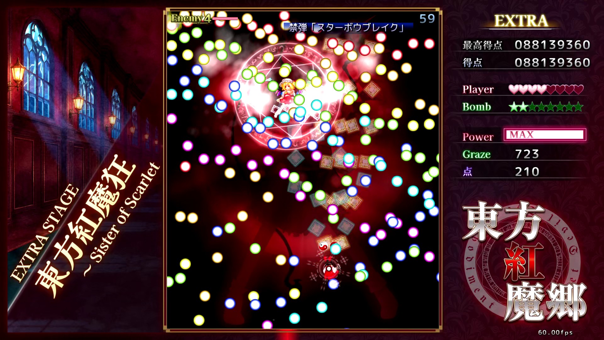 『東方紅魔郷:東方紅魔郷:New Classic』パッケージ版がSwitch/Switch 2向けに12月17日発売_003