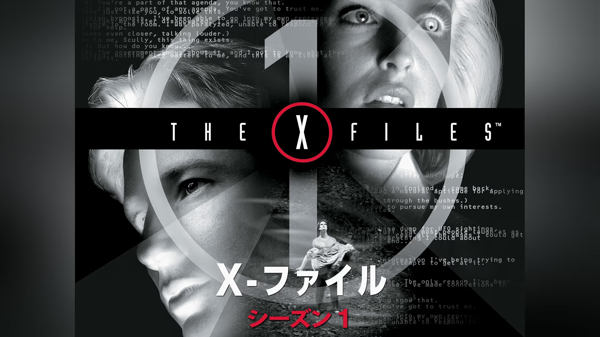 『X-ファイル』のリブート版がシリーズ化決定。製作総指揮は『ブラックパンサー』のライアン・クーグラー氏_001