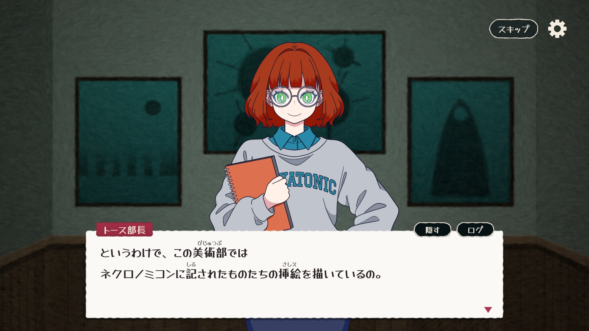 【最大8人】“クトゥルフ神話”のお絵描き当てゲーム『ミスカトニック⼤学美術部』が本日発売_001