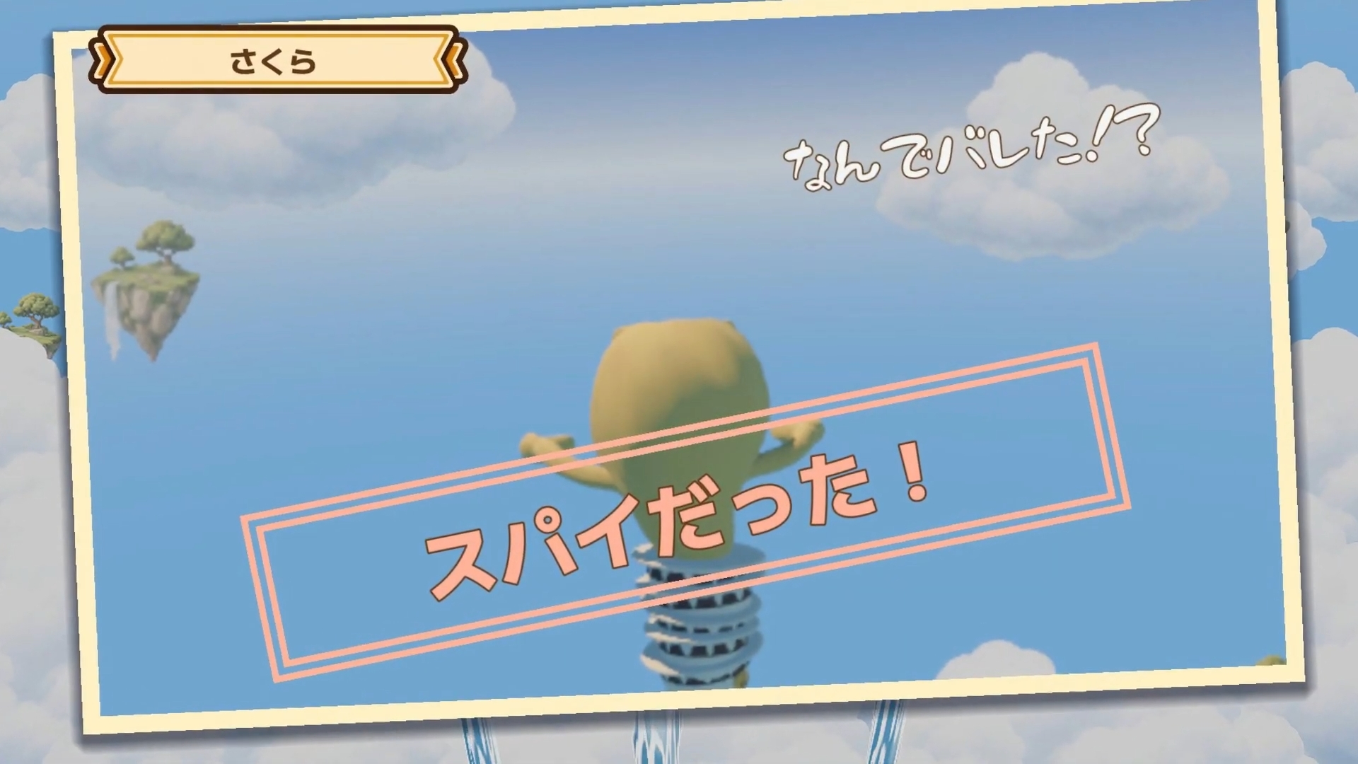 『WAZATO — そのミス、ワザと?』 が10月30日に発売。4人マルチで、わざとミスする人を探すパーティーゲーム_004