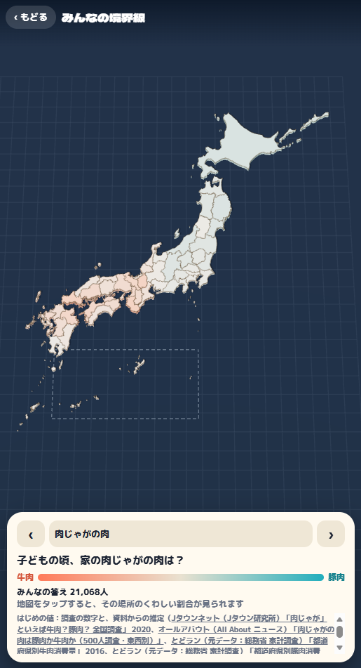 “出身地”を2択問題で特定していくゲーム『出身地、当てます』がSNSで話題に_004