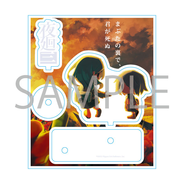 『ほの暮しの庭』『夜廻』シリーズの新グッズが発売開始_036
