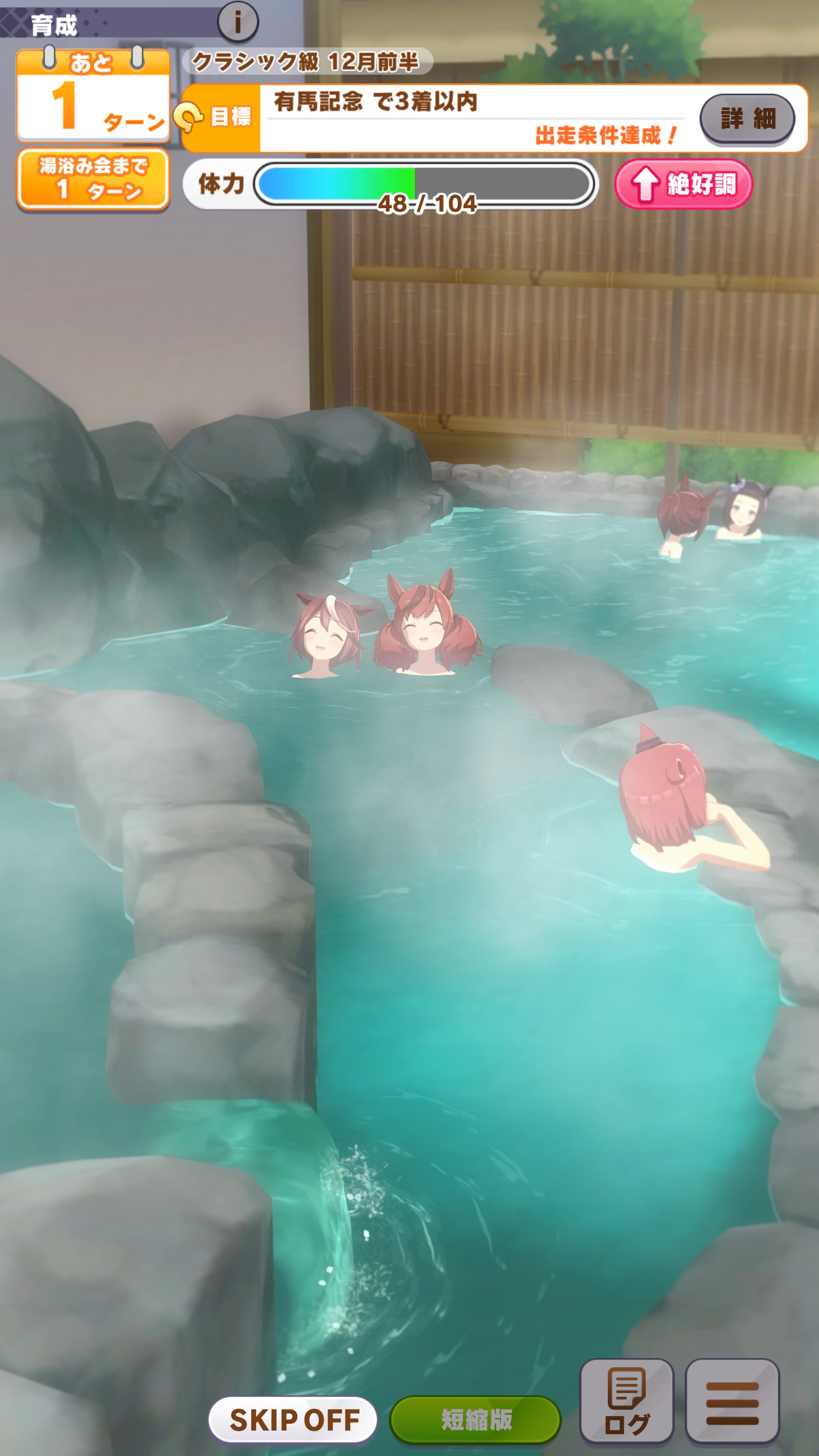 『ウマ娘』新育成シナリオ「温泉郷編」先行プレイレポート:育成開始1分で温泉シーンが拝める