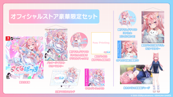 『さくなばーす』の発売日が2027年3月11日に決定。公式サイトもリニューアルされOPムービーも公開_003