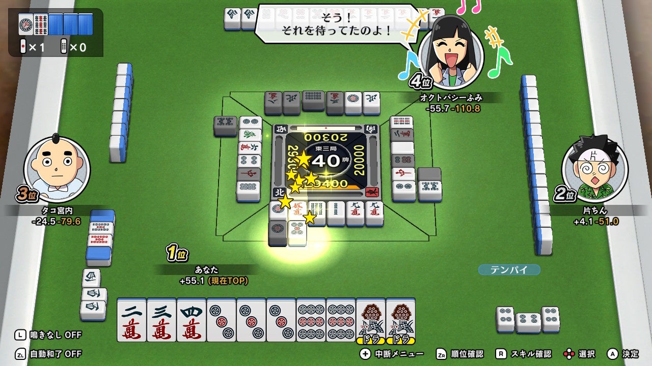片山まさゆき氏のマンガ『ぎゅわんぶらあ自己中心派』原作の麻雀ゲーム『ドランプ帝国をわからせろ！』11月19日に発売決定_003