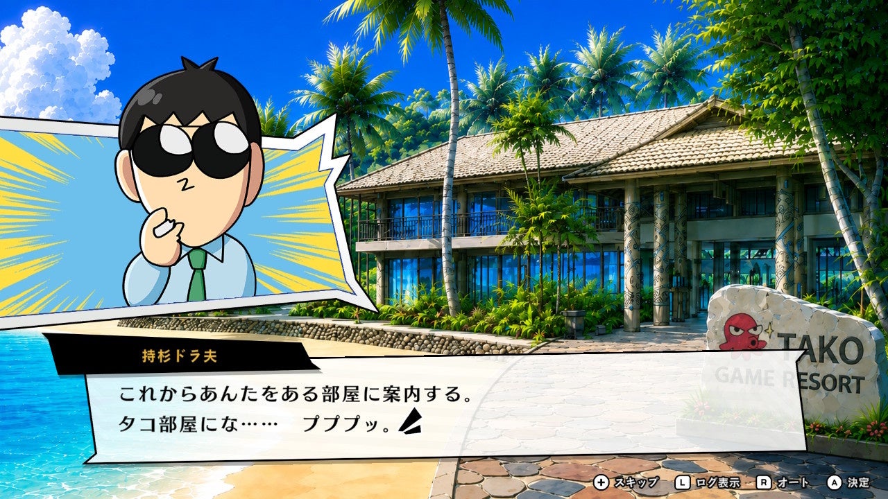 片山まさゆき氏のマンガ『ぎゅわんぶらあ自己中心派』原作の麻雀ゲーム『ドランプ帝国をわからせろ！』11月19日に発売決定_001
