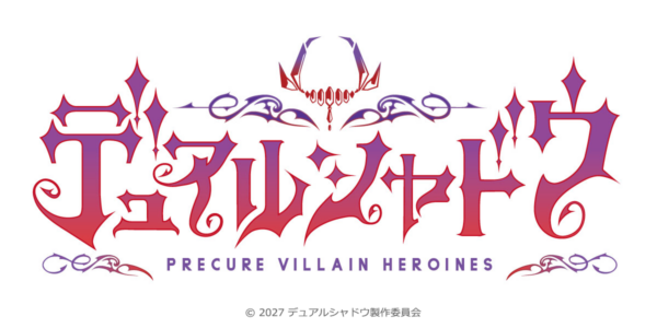『プリキュア』新スピンオフアニメ『デュアルシャドウ~Precure Villain Heroines~』発表
_001