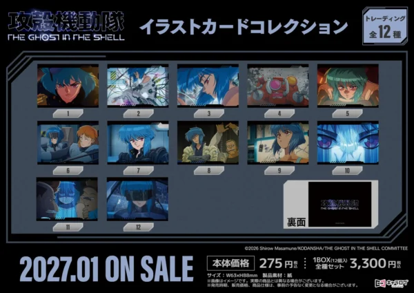 『攻殻機動隊 THE GHOST IN THE SHELL』オリジナルグッズの予約受付が開始。場面写真のグッズなど全7種_012