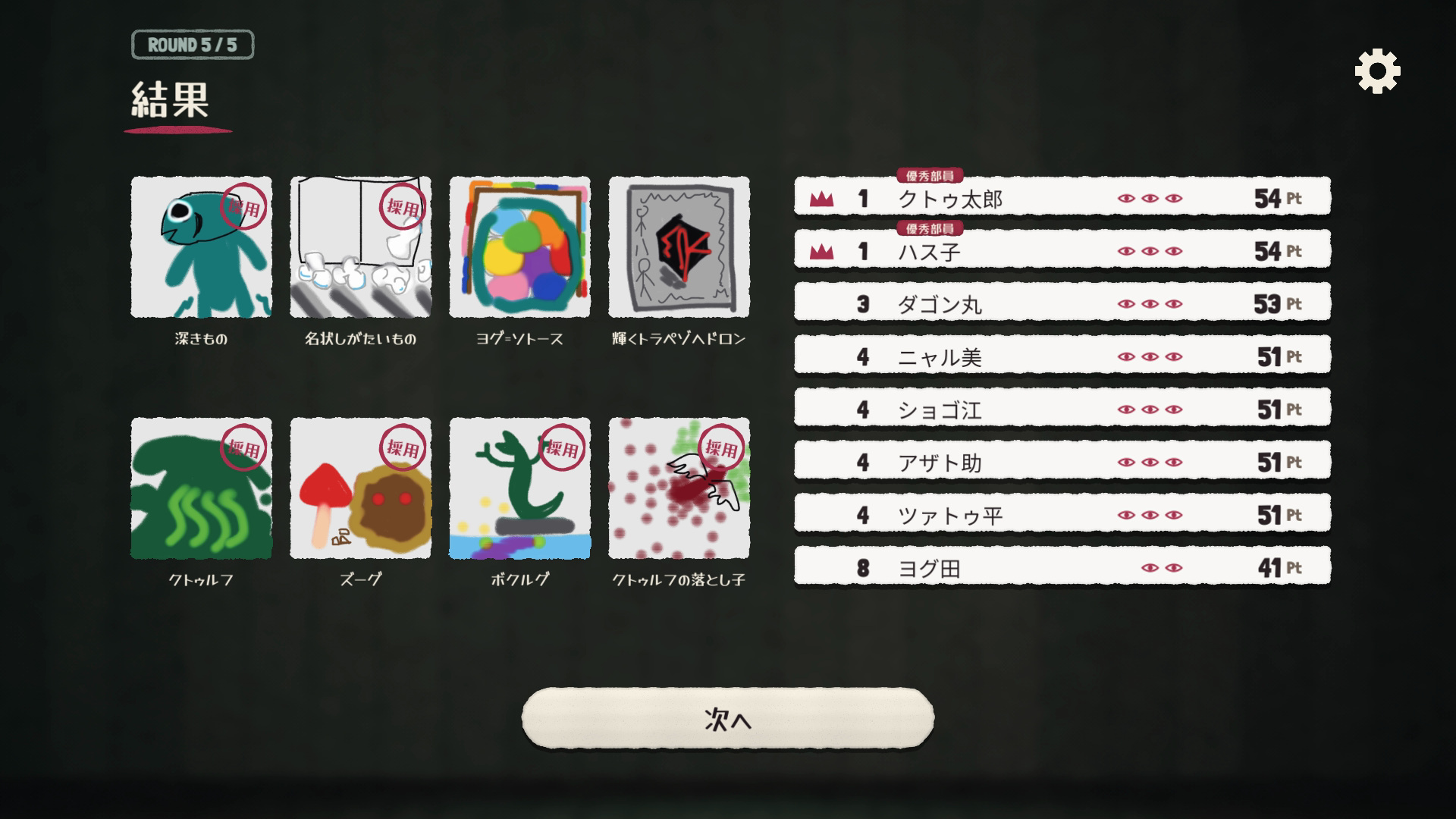 【最大8人】“クトゥルフ神話”のお絵描き当てゲーム『ミスカトニック⼤学美術部』が本日発売_005