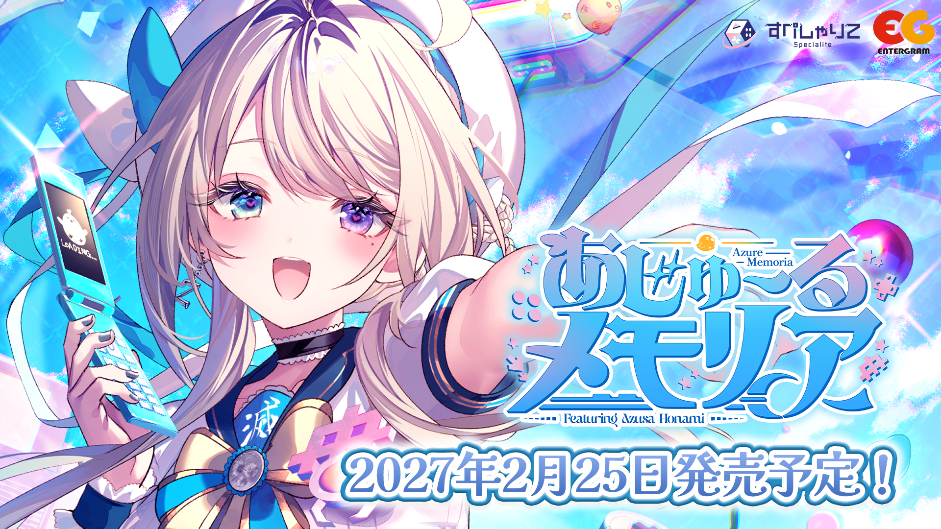VTuber・本阿弥あずささんが主演・監修のゲーム『あじゅ〜るメモリア』が2027年2月25日に発売決定_011