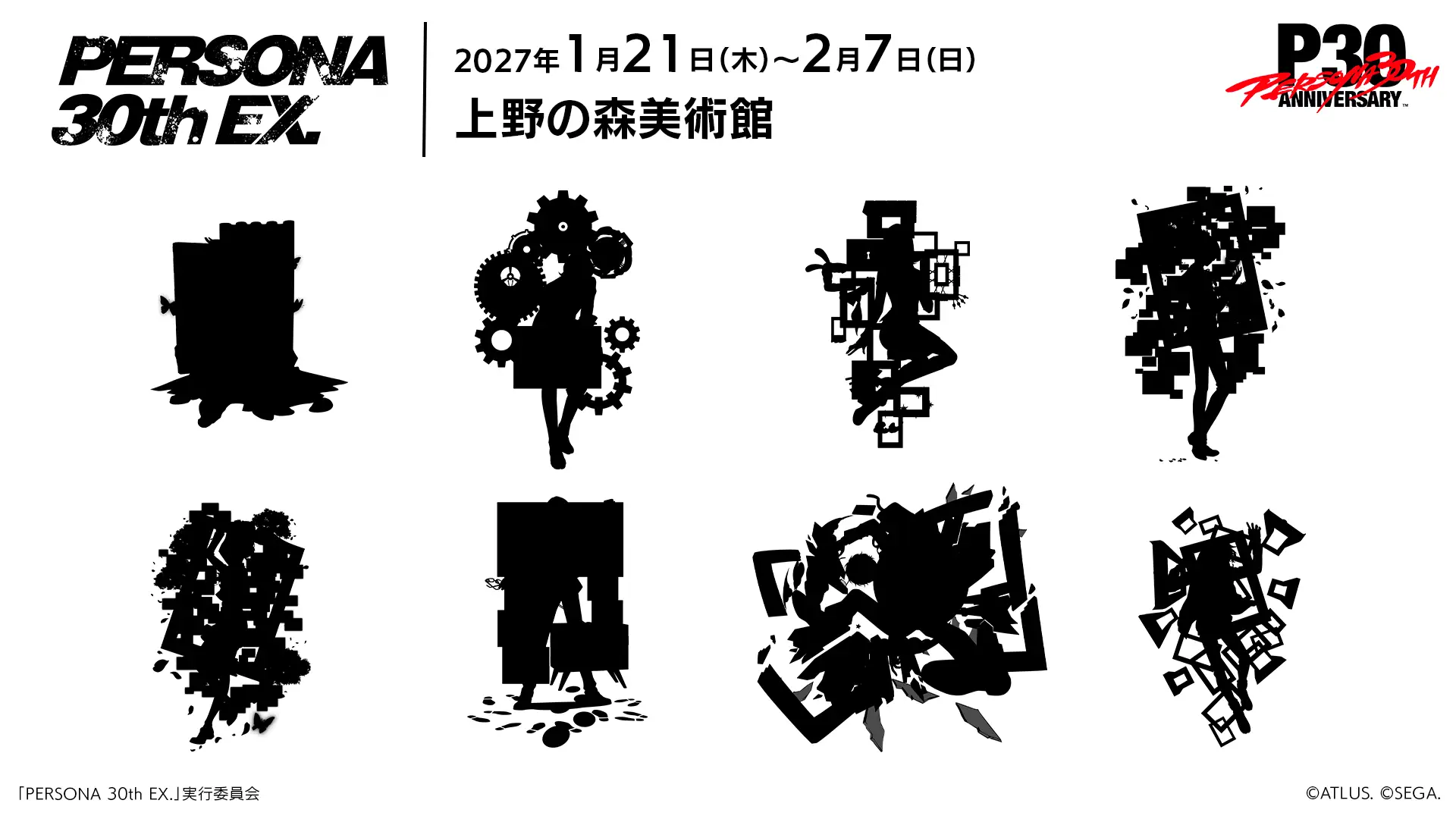 『ペルソナ』30周年を記念した大規模展覧会のキービジュアルが公開。副島成記氏の特別描き下ろし_002