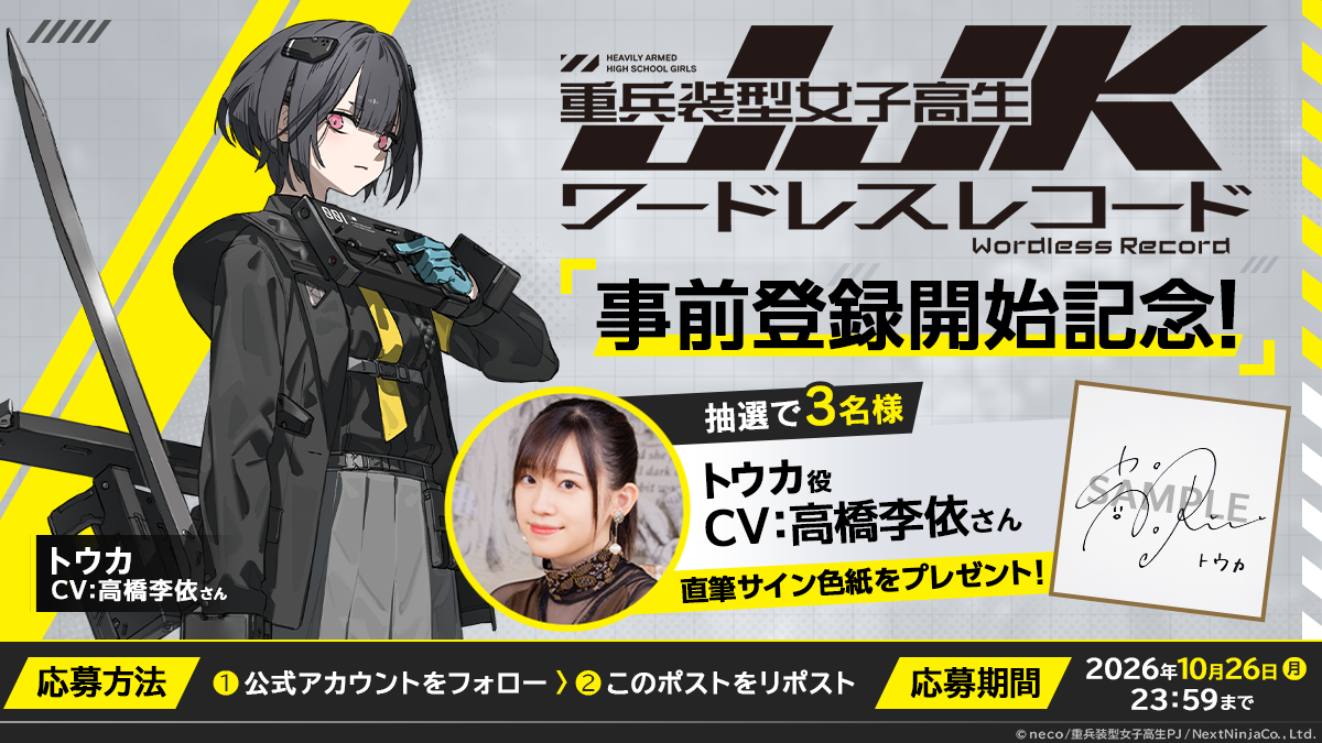 『重兵装型女子高生』のゲーム化が決定。猫の目線で少女たちとの日常を体感_004