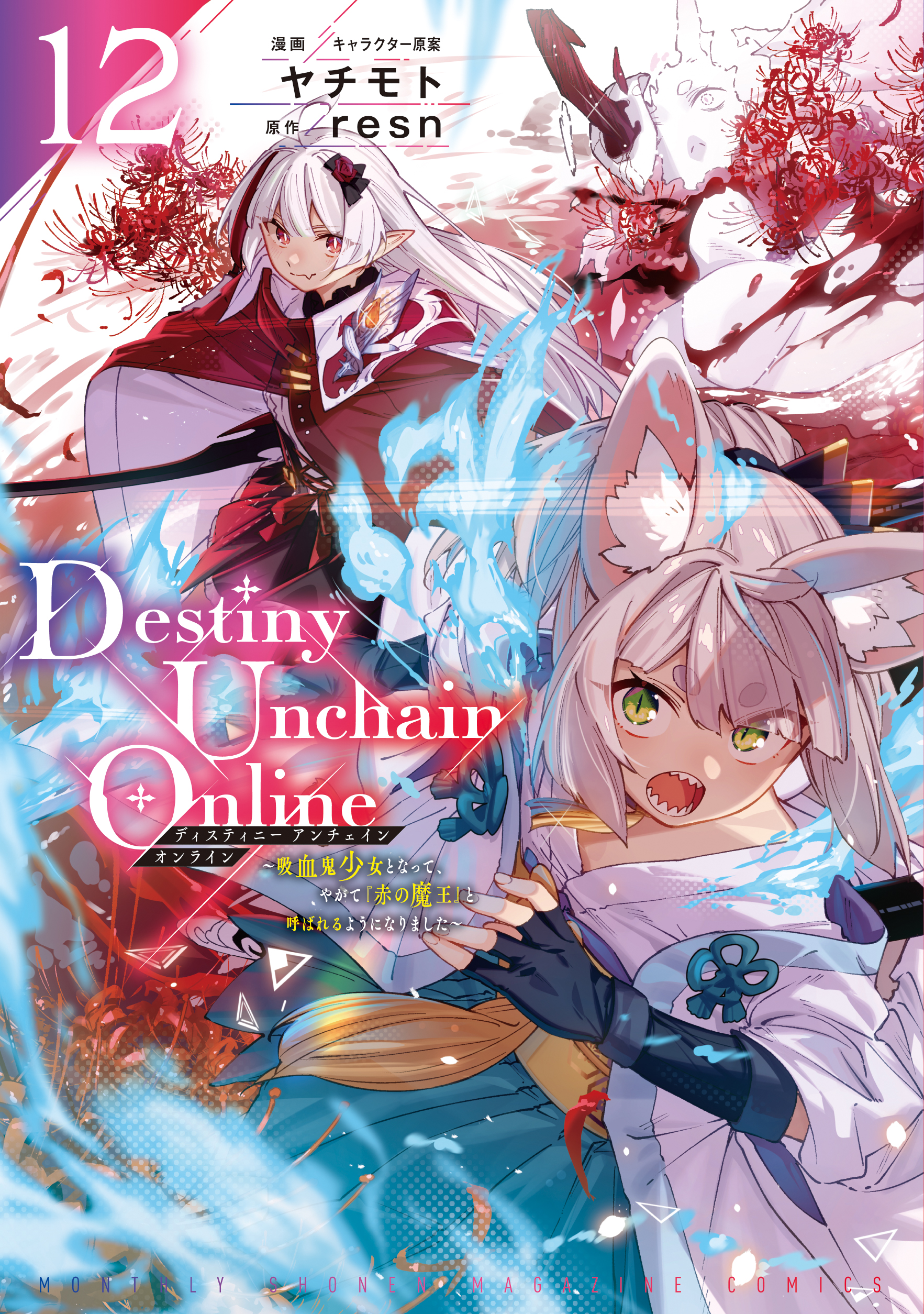 TVアニメ『Destiny Unchain Online』の放送時期が2027年に決定。主人公・クリム役は長谷川育美さん_022
