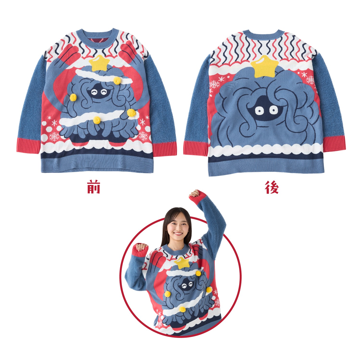 『ポケモン』「マッギョ」のカーディガンやツリー風「ピカチュウ」のぬいぐるみなどクリスマスグッズが登場_003