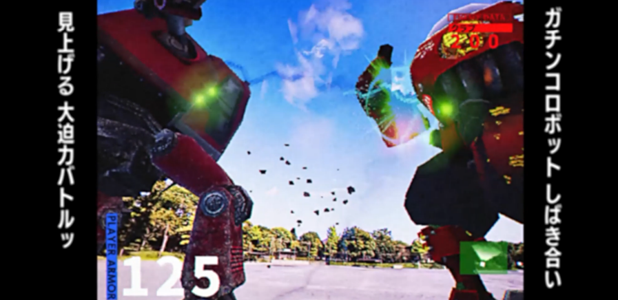 “巨大ロボット”で暴走族が戦うゲーム『横浜機動暴走族 ROCK'N ROLL SUICIDE』のSteamストアページ公開_002