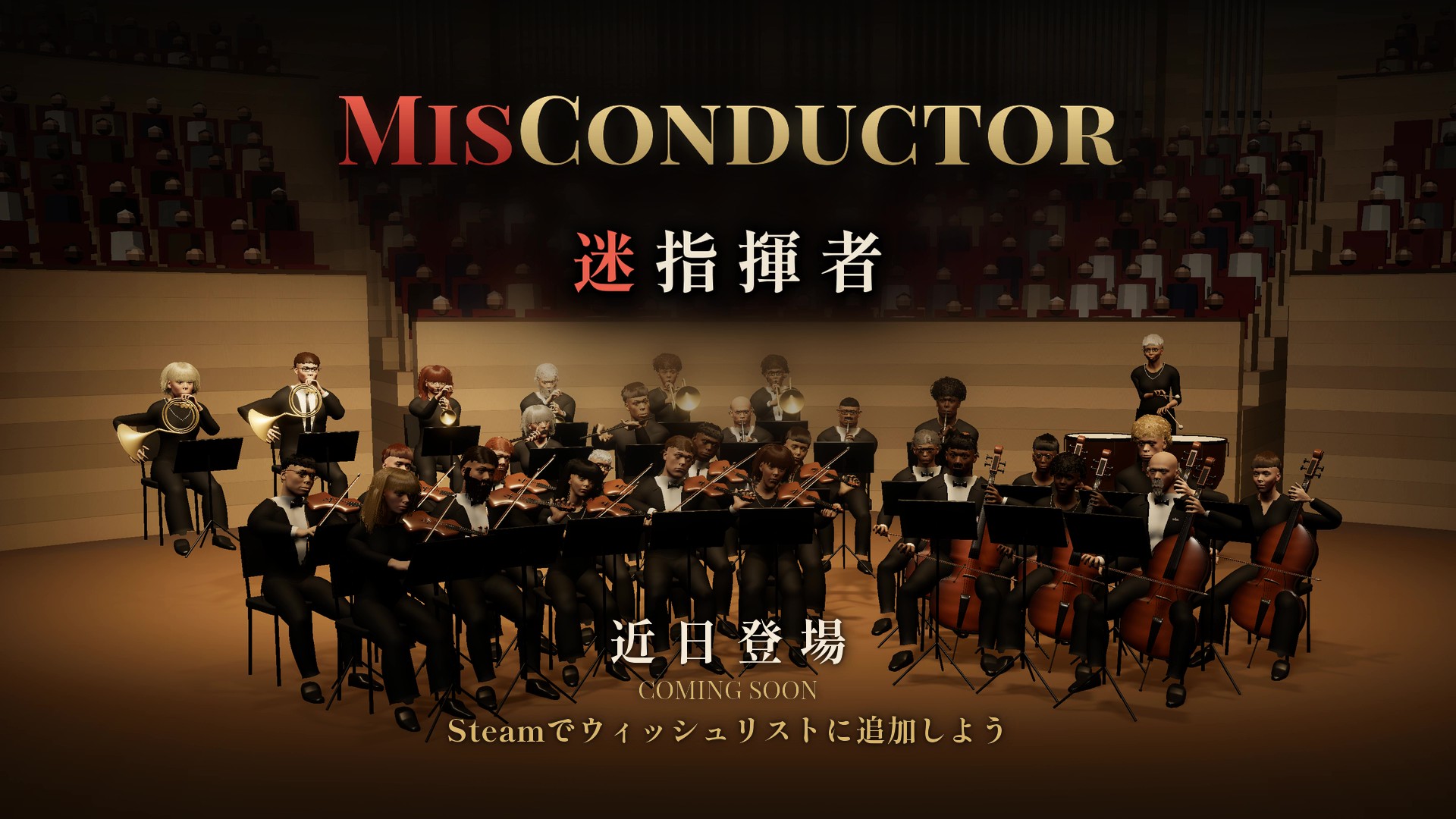 『MISCONDUCTOR | 迷指揮者』がSteamで11月発売予定_003