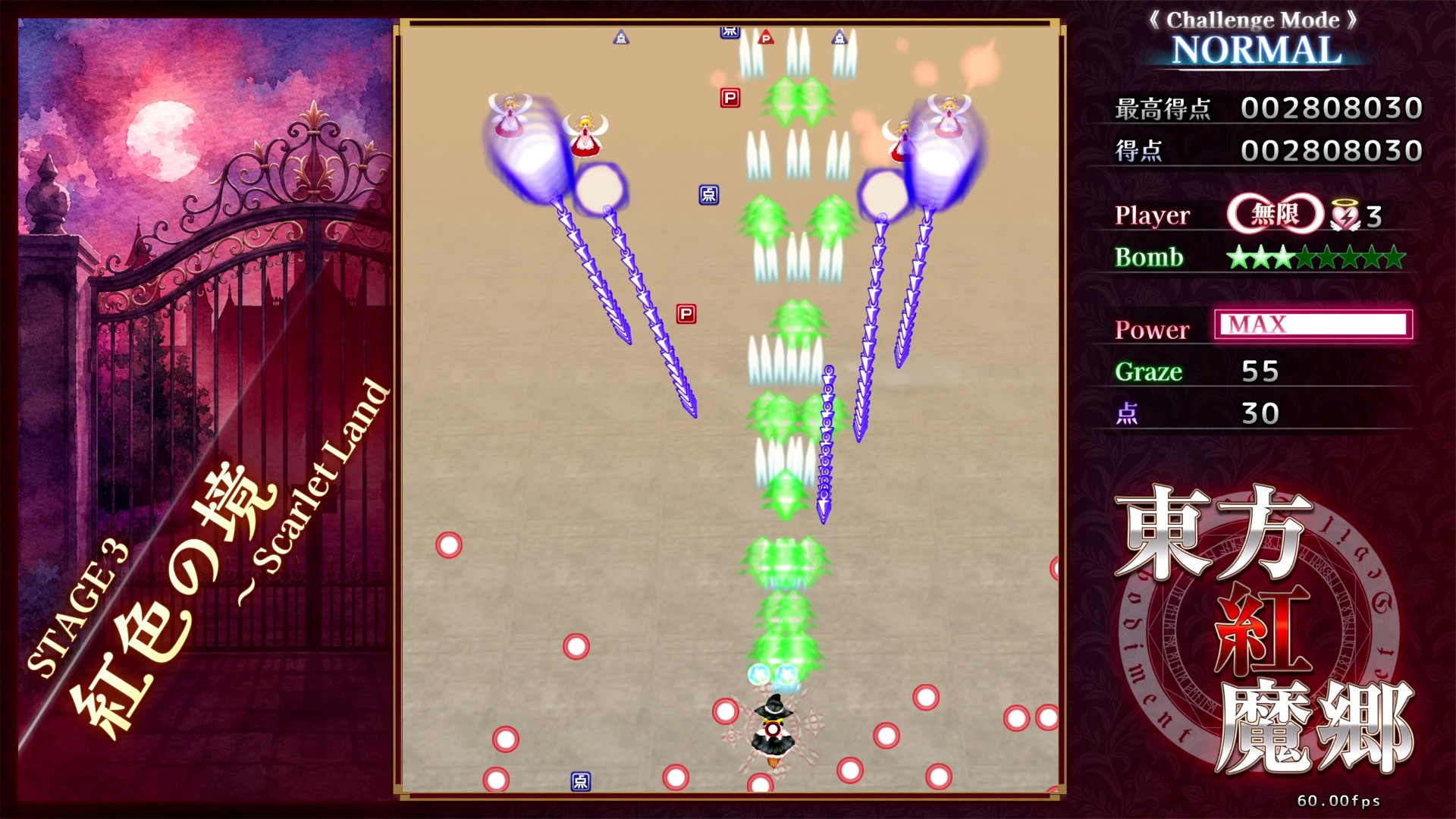 『東方紅魔郷:東方紅魔郷:New Classic』パッケージ版がSwitch/Switch 2向けに12月17日発売_004