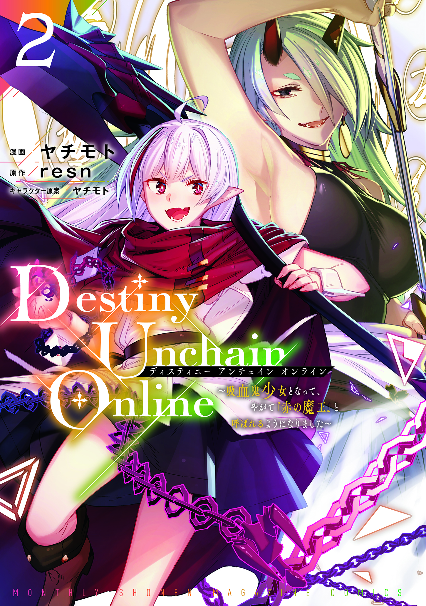 TVアニメ『Destiny Unchain Online』の放送時期が2027年に決定。主人公・クリム役は長谷川育美さん_012