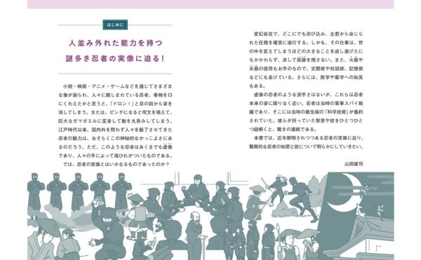 『戦国 忍びの作法』Kindle版が50%オフの499円で購入可能な日替わりセールが開催_002
