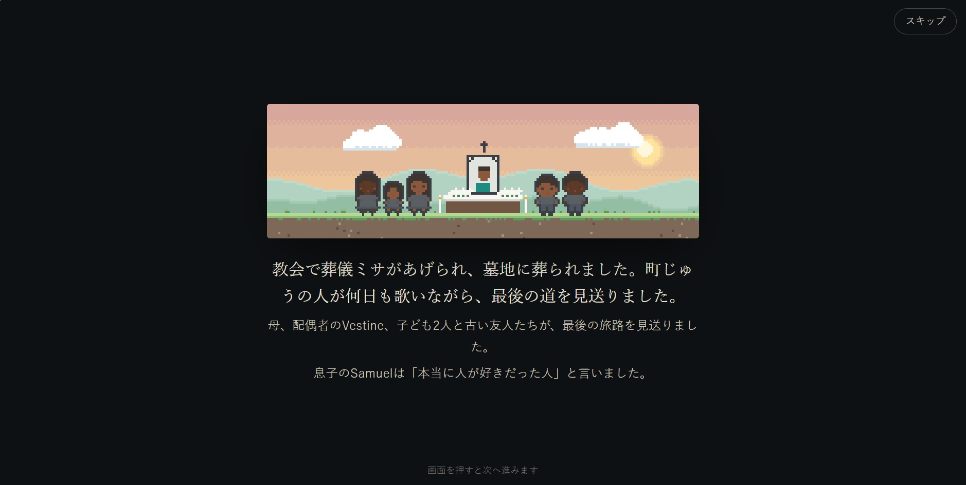 生まれる場所を“選べない”人生シミュレーションゲーム『80億分の1』が話題に
_003