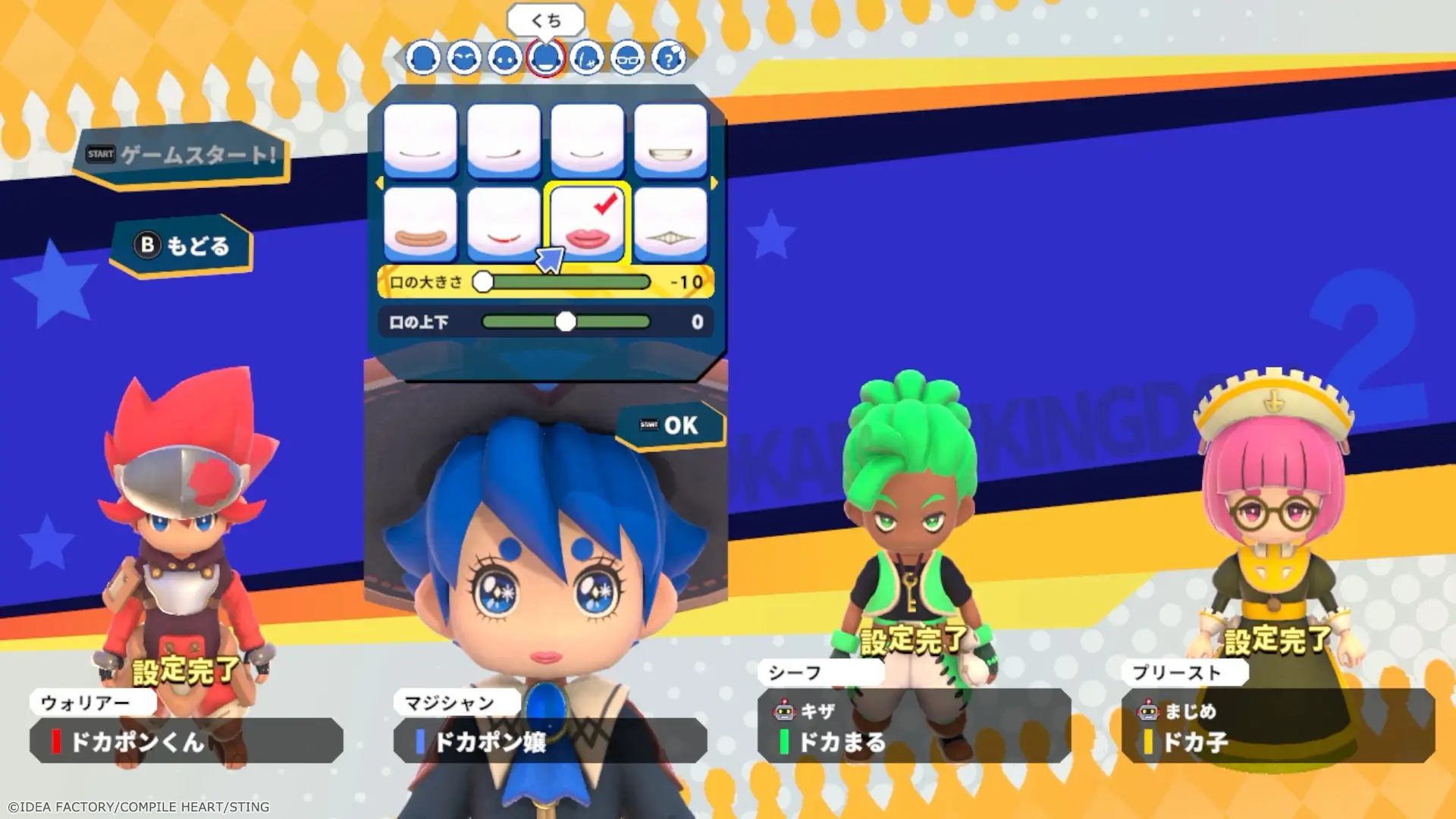 『ドカポンキングダム コネクト2』発売決定。大人気“友情破壊”ゲーム『ドカポン』シリーズ最新作
_022