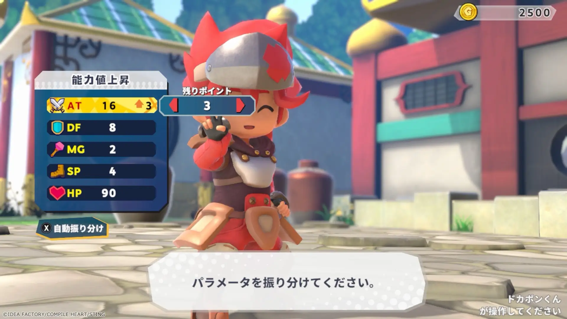 『ドカポンキングダム コネクト2』発売決定。大人気“友情破壊”ゲーム『ドカポン』シリーズ最新作
_016