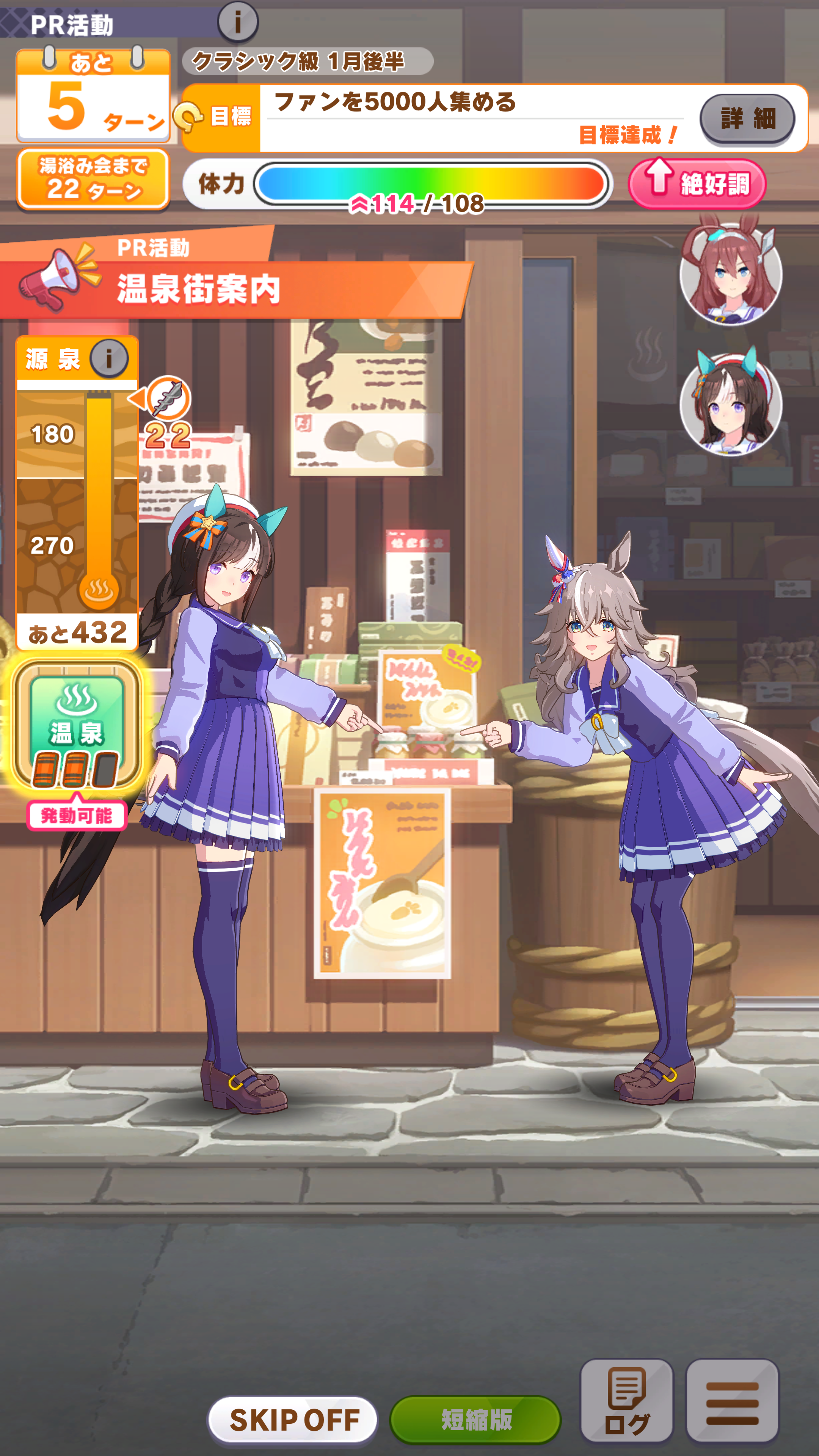 『ウマ娘』新育成シナリオ「温泉郷編」先行プレイレポート:育成開始1分で温泉シーンが拝める