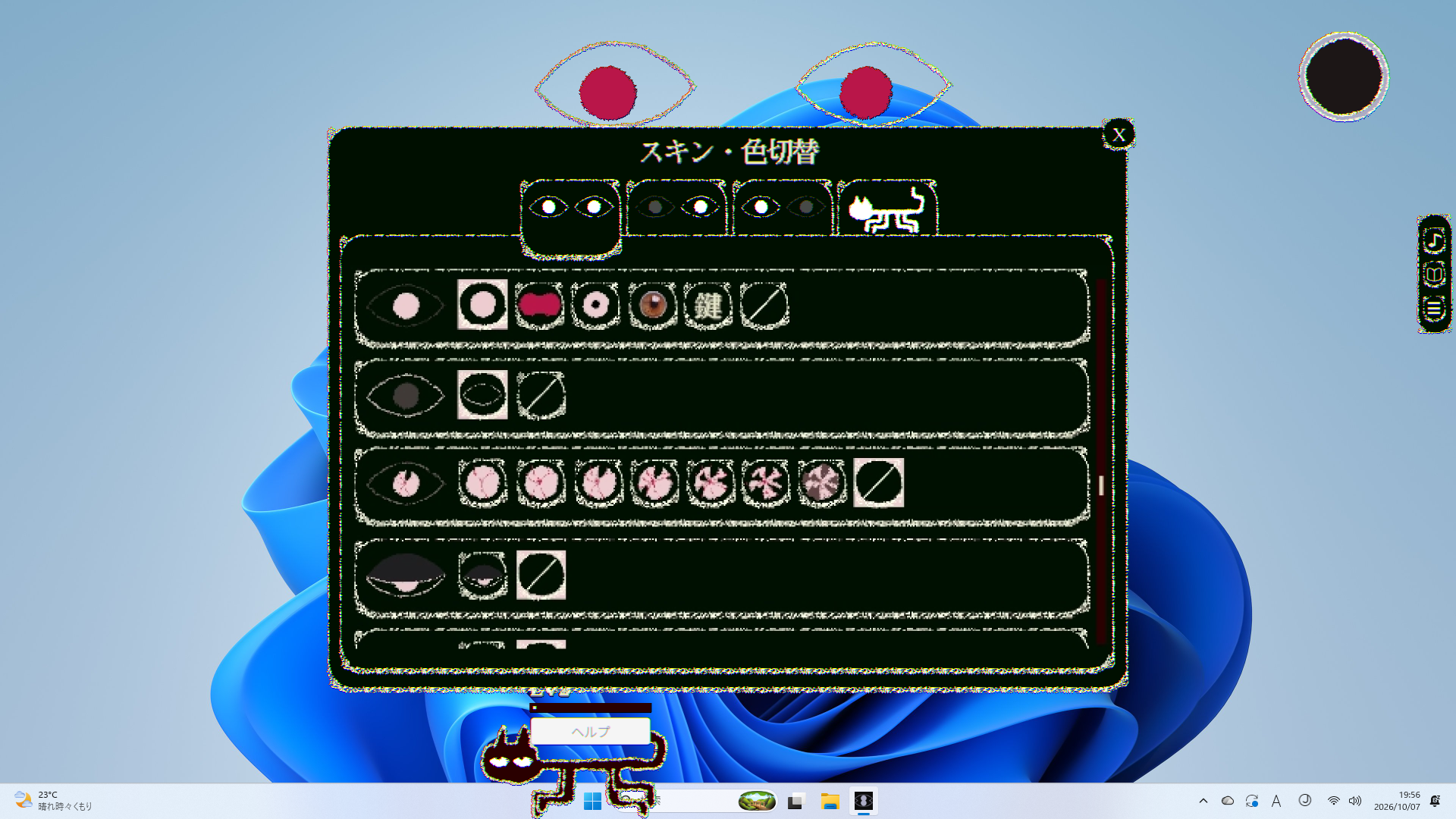 『Dyping Working: 作業監視ゲーム』発表。「目玉」に作業を監視される作業用ホラーゲーム_004