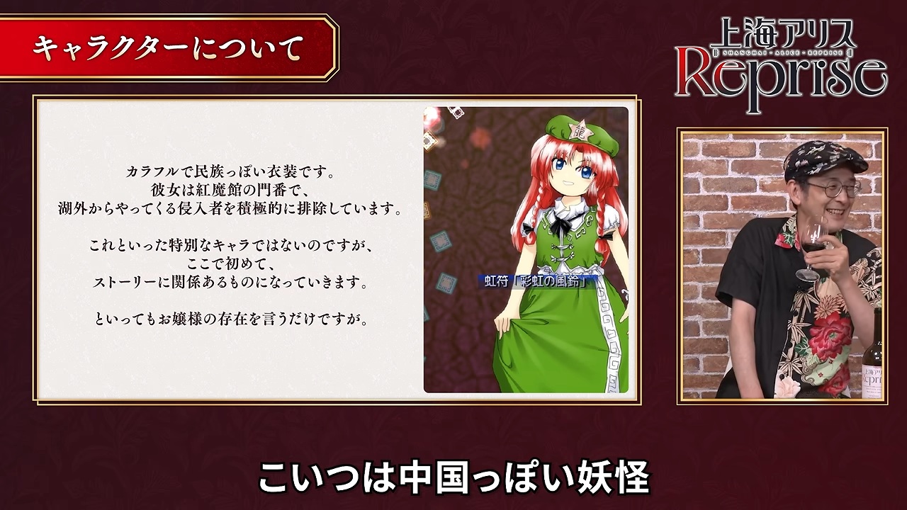 『東方紅魔郷』キャラ設定などを原作者のZUN氏が振り返る動画が公開中_002