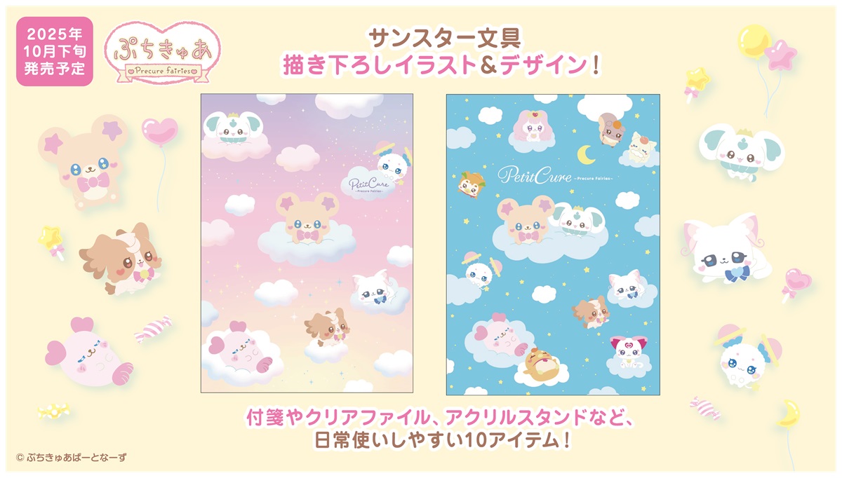 歴代プリキュア妖精らが新たな姿で集結する『ぷちきゅあ』10月9日よりシーズン2の配信決定_007
