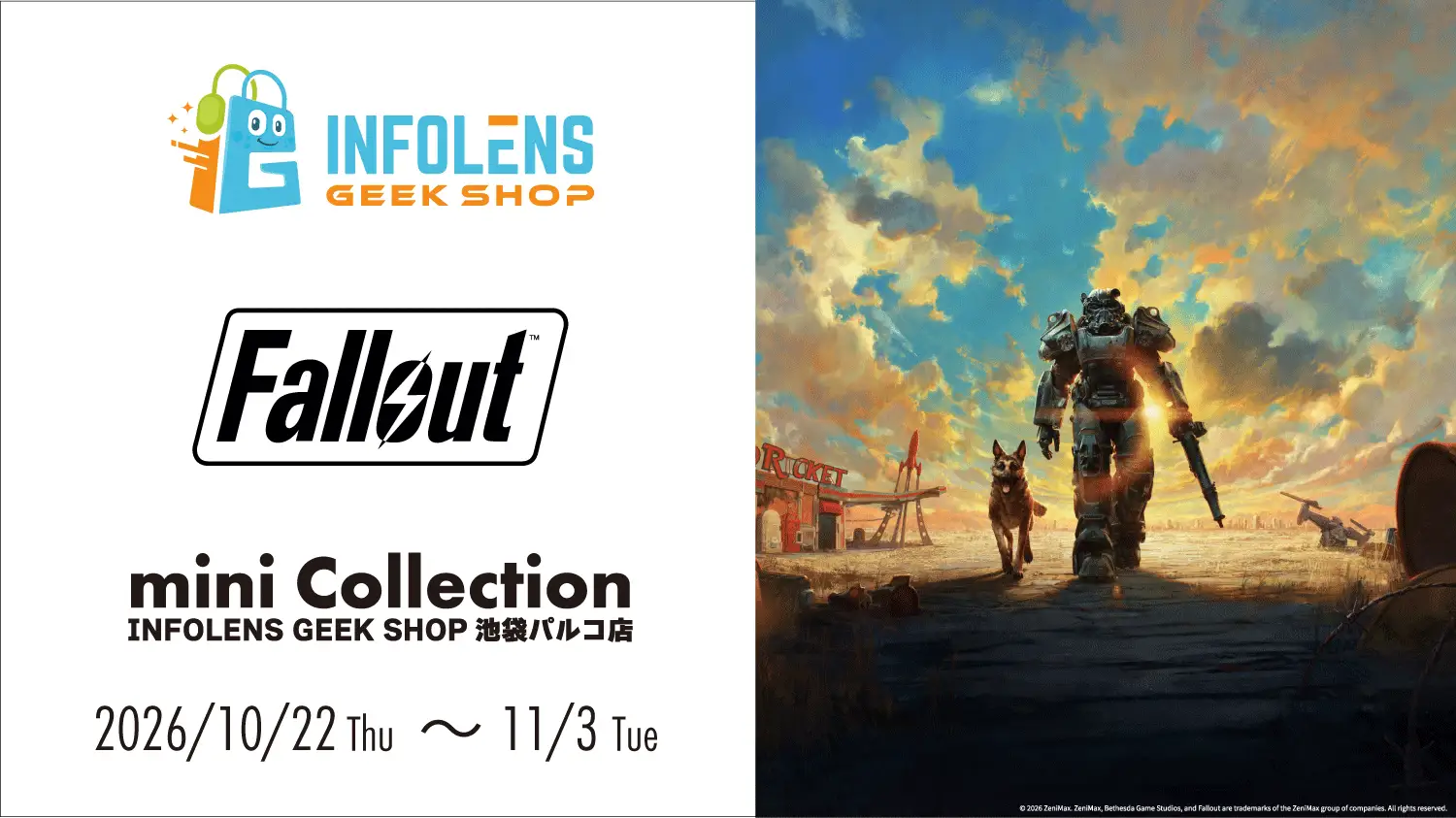 「Fallout mini Collection」が池袋パルコにて10月22日より開催決定_008