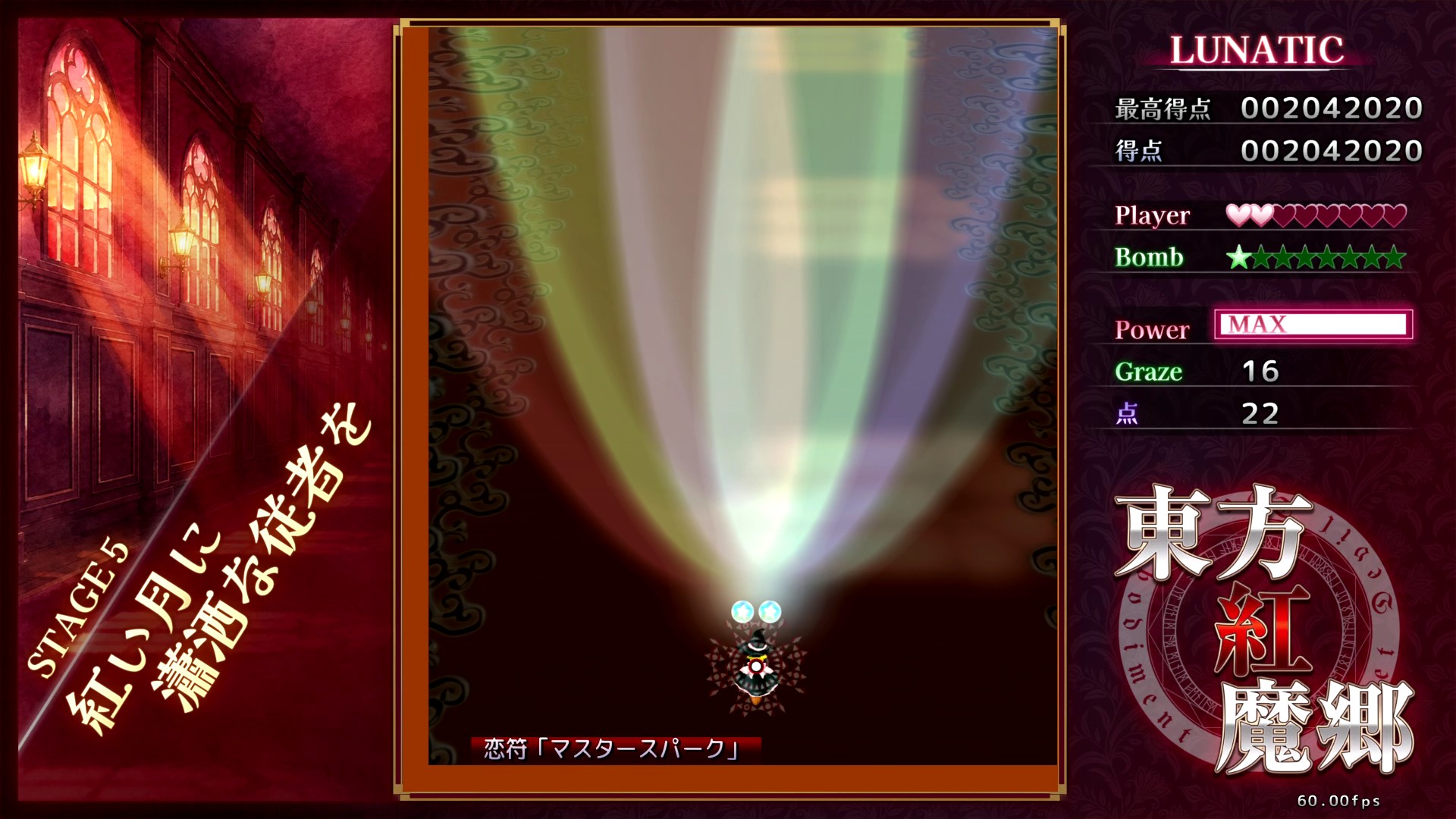 『東方紅魔郷:東方紅魔郷:New Classic』パッケージ版がSwitch/Switch 2向けに12月17日発売_006