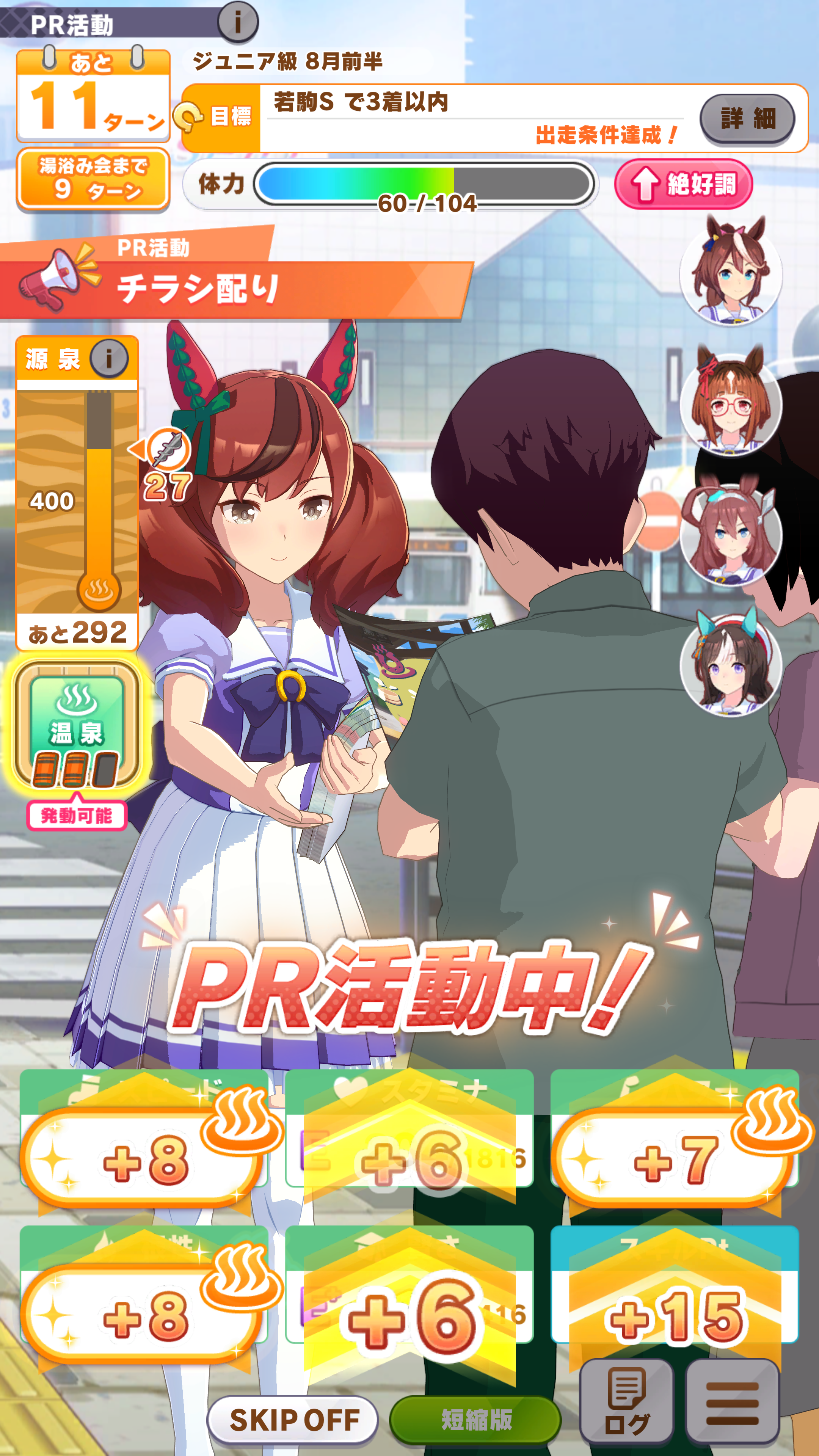 『ウマ娘』新育成シナリオ「温泉郷編」先行プレイレポート:育成開始1分で温泉シーンが拝める